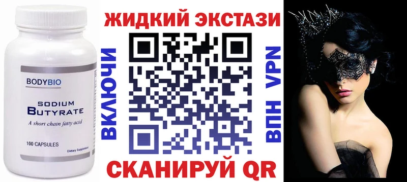Бутират Butirat  KRAKEN ONION  Барабинск 