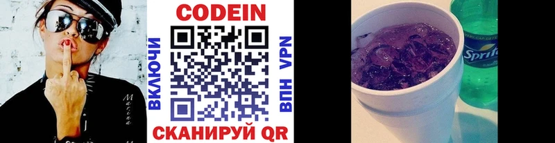 Codein напиток Lean (лин)  даркнет сайт  Барабинск 
