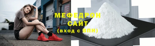 мефедрон Богородицк