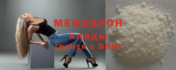 мефедрон Богородицк