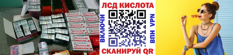 Лсд 25 экстази кислота наркошоп Барабинск